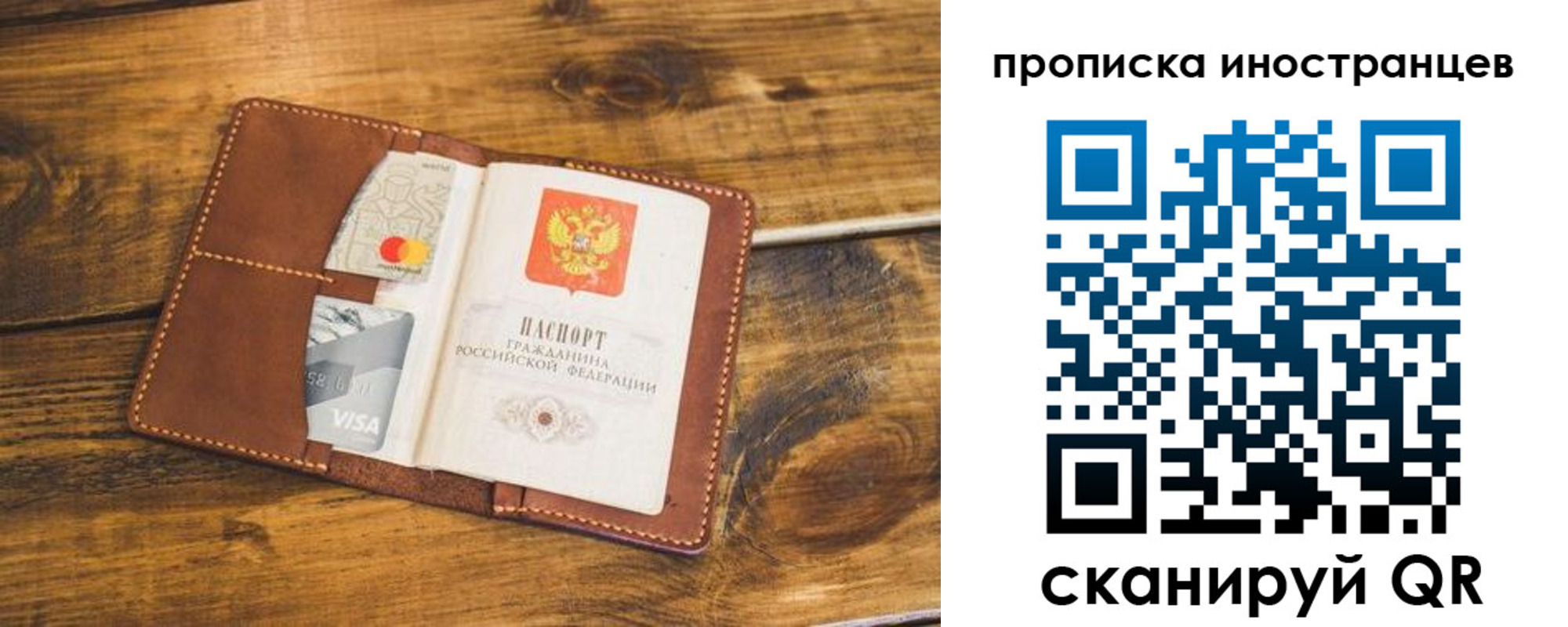 прописка штамп в Кубинке