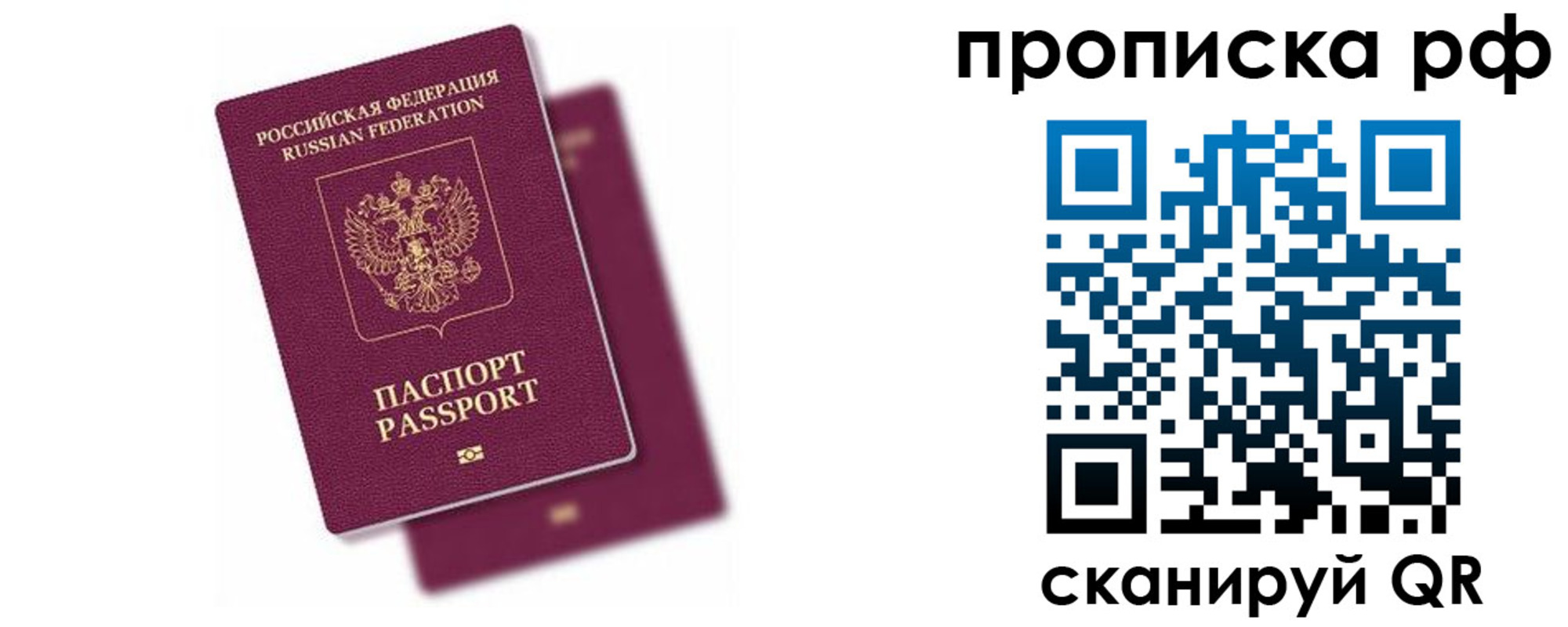 временная регистрация госуслуги в Кубинке