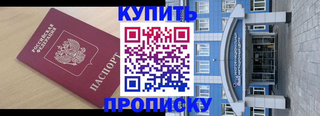 временная регистрация для всех в Кубинке