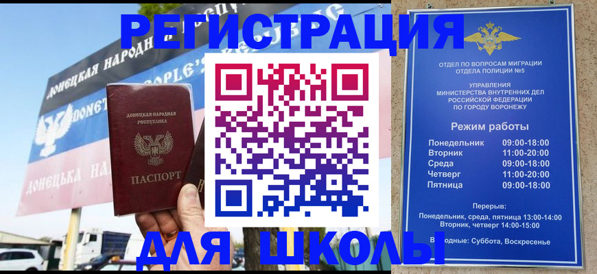 временная регистрация недорого в Кубинке